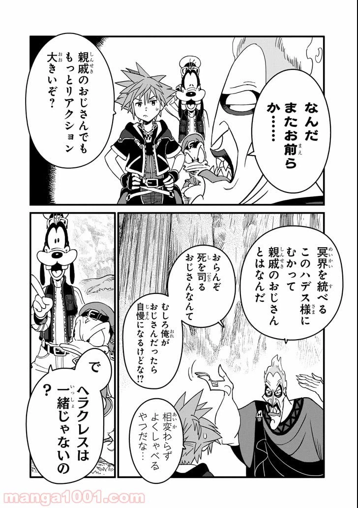 ページ 5 — 第3話