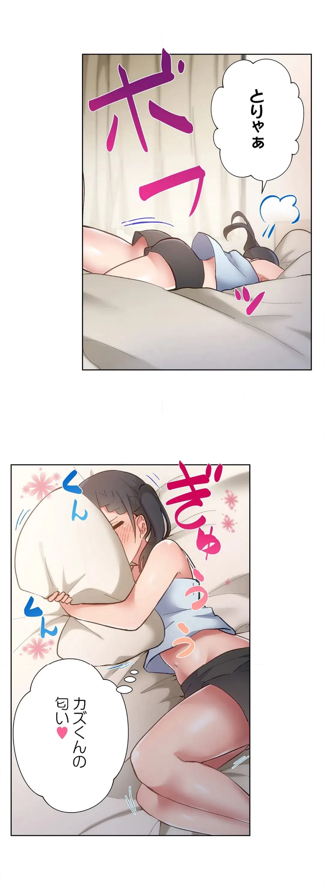 ページ 10 — 第39話