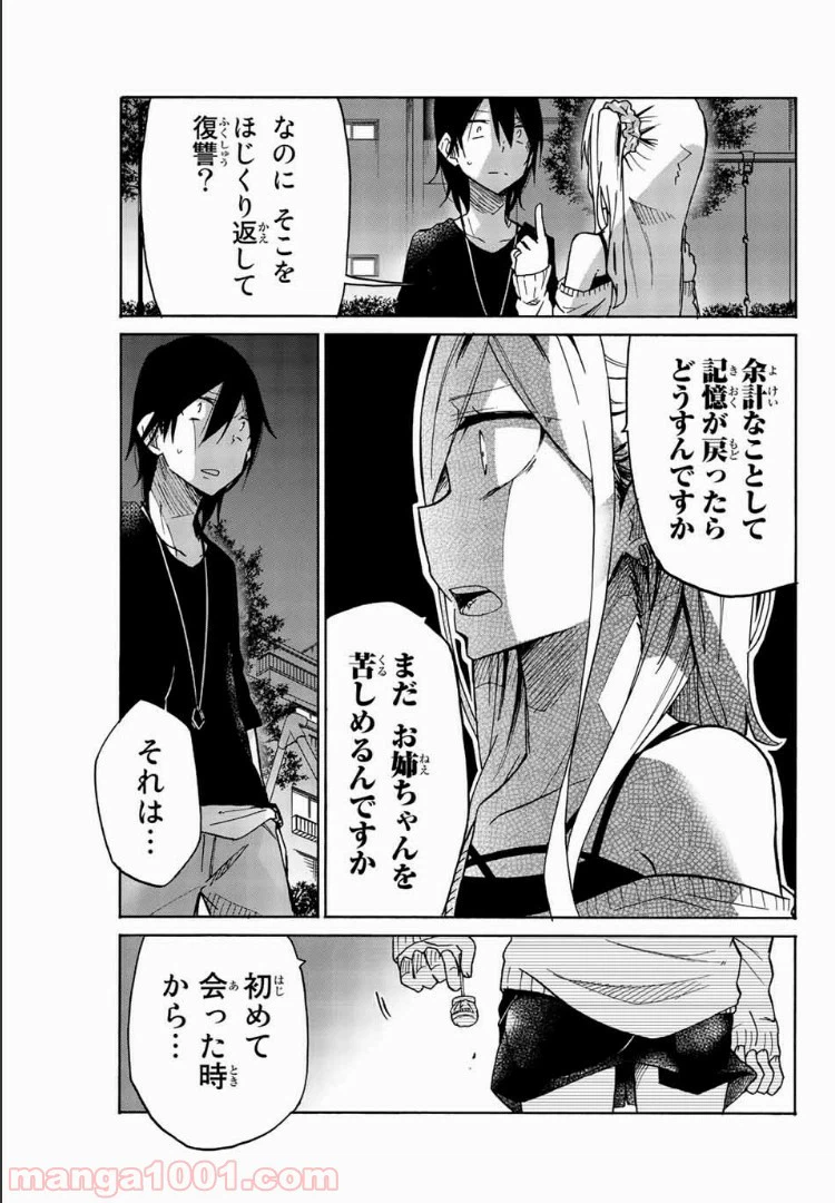 ページ 11 — 第20話