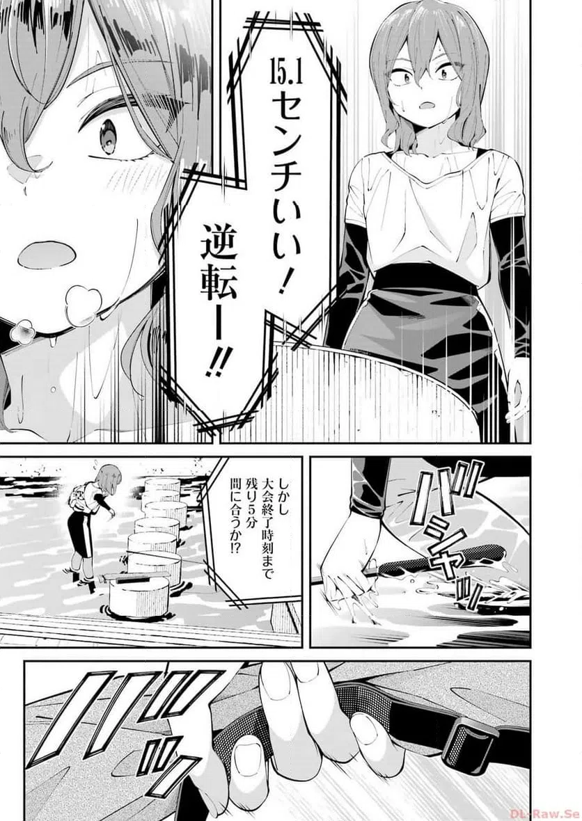 ページ 9 — 第51話