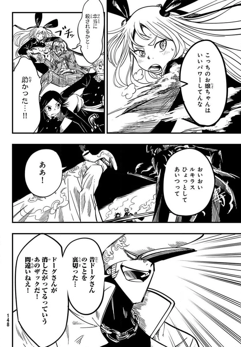 ページ 22 — 第6話