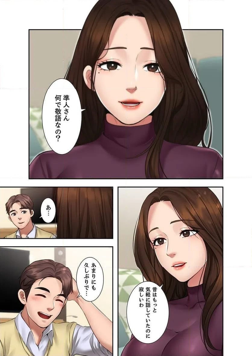ページ 16 — 第1話