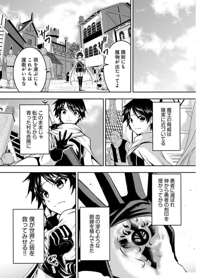 ページ 4 — 第1話