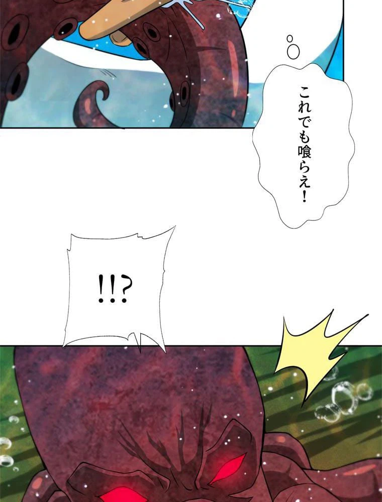 ページ 24 — 第56話