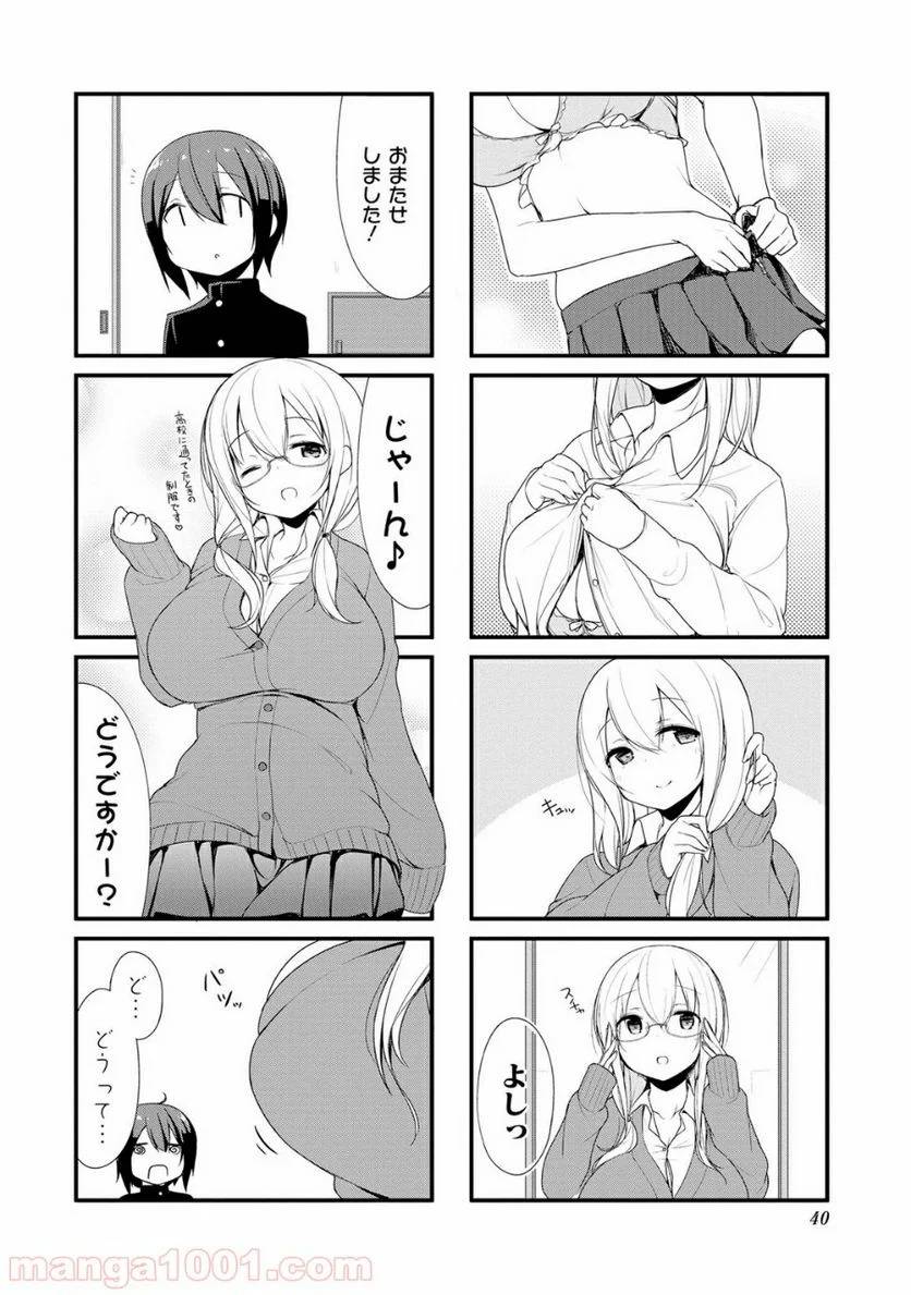ページ 4 — 第4話