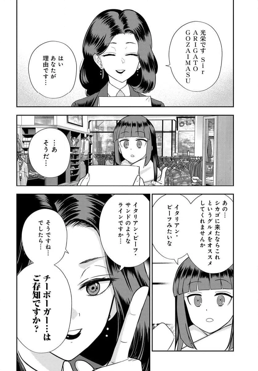 ページ 18 — 第24話