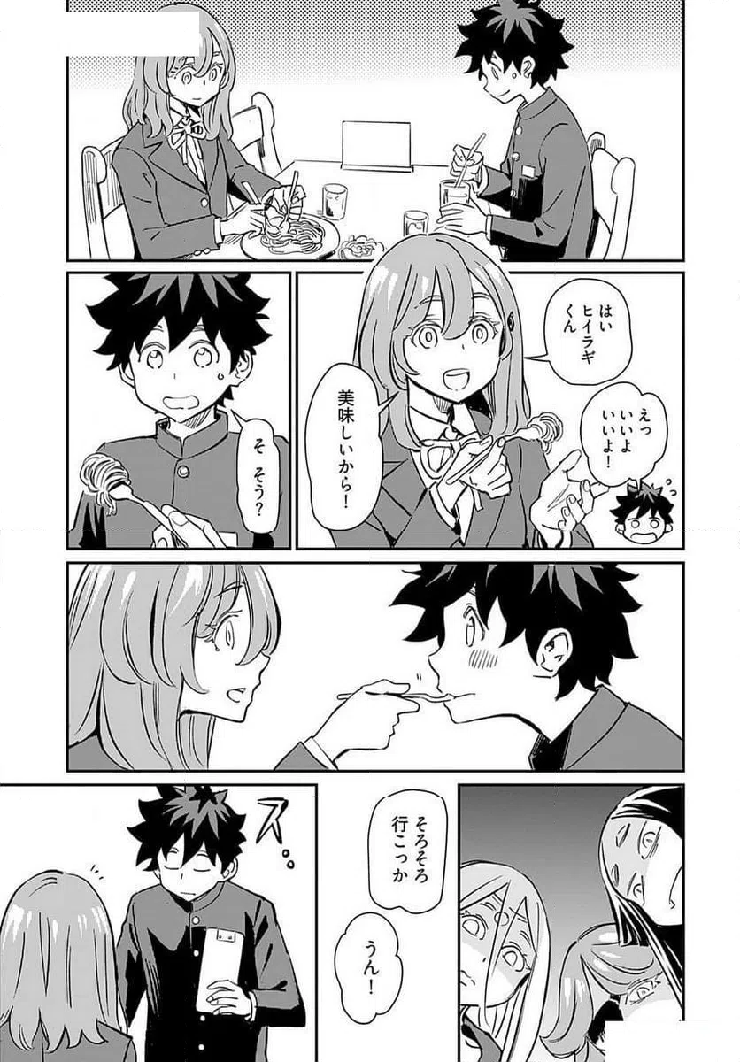 ページ 14 — 第37話