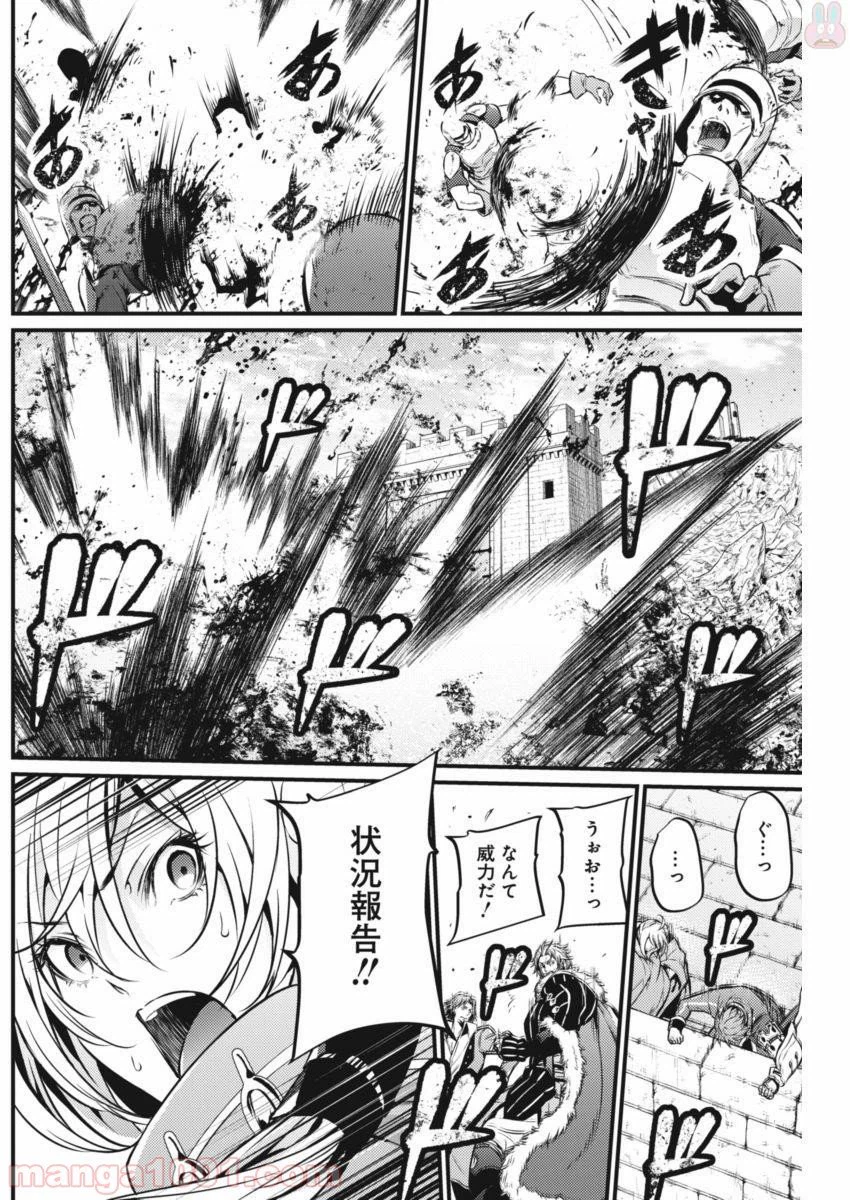 ページ 3 — 第19話