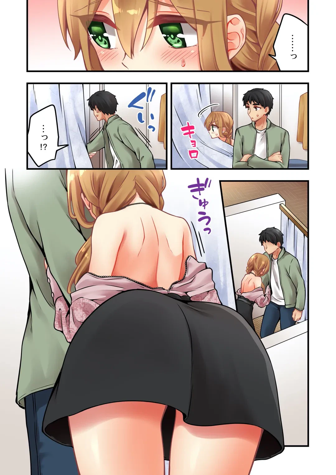 ページ 8 — 第154話