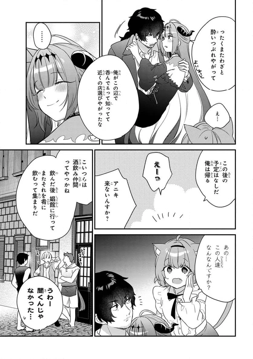 ページ 13 — 第8.1話