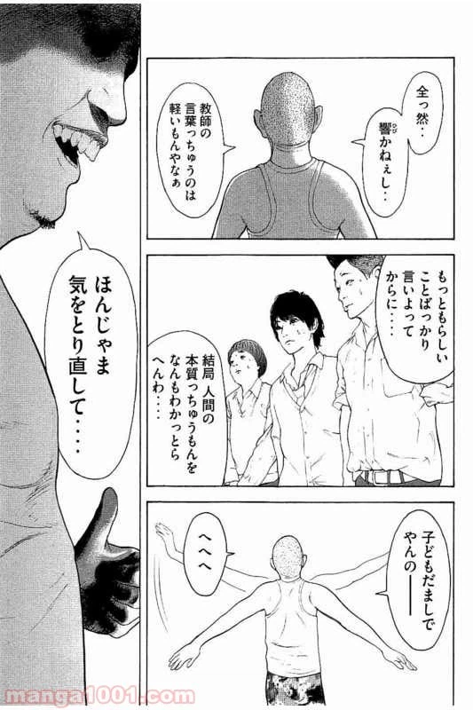 ページ 19 — 第2話