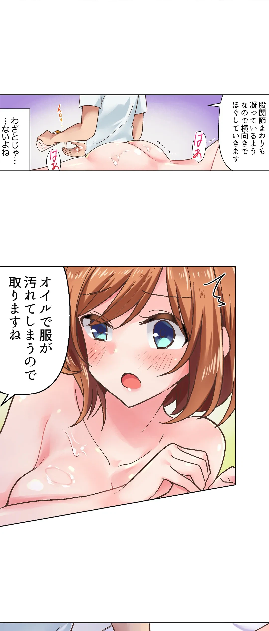 ページ 13 — 第2話
