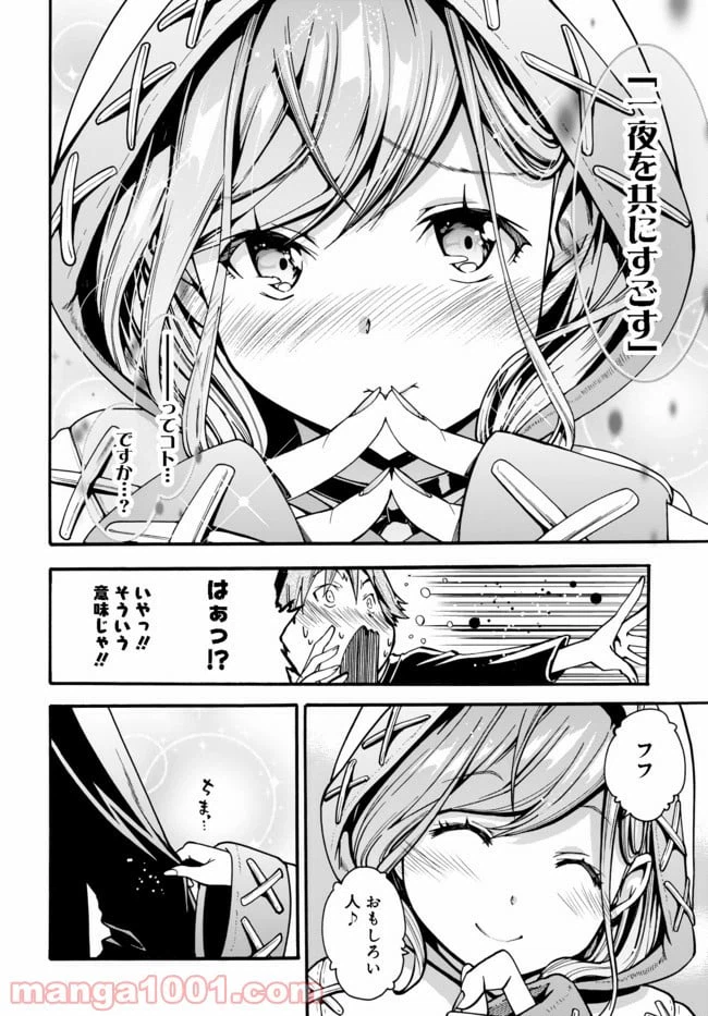 ページ 4 — 第4.1話