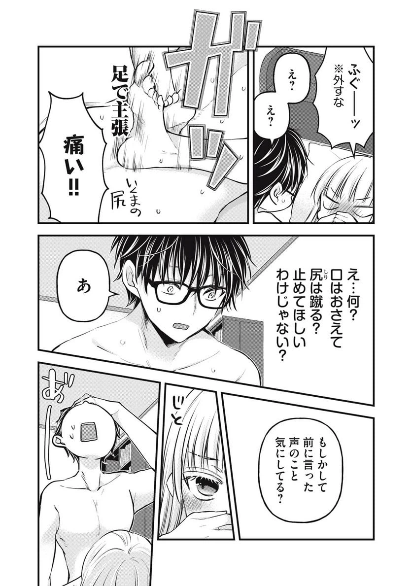 ページ 14 — 第121話