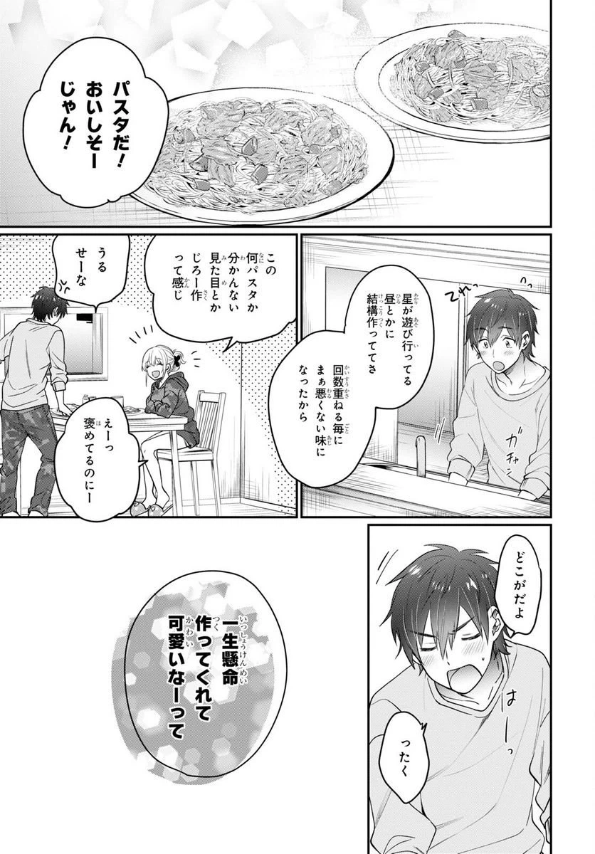 ページ 13 — 第48話