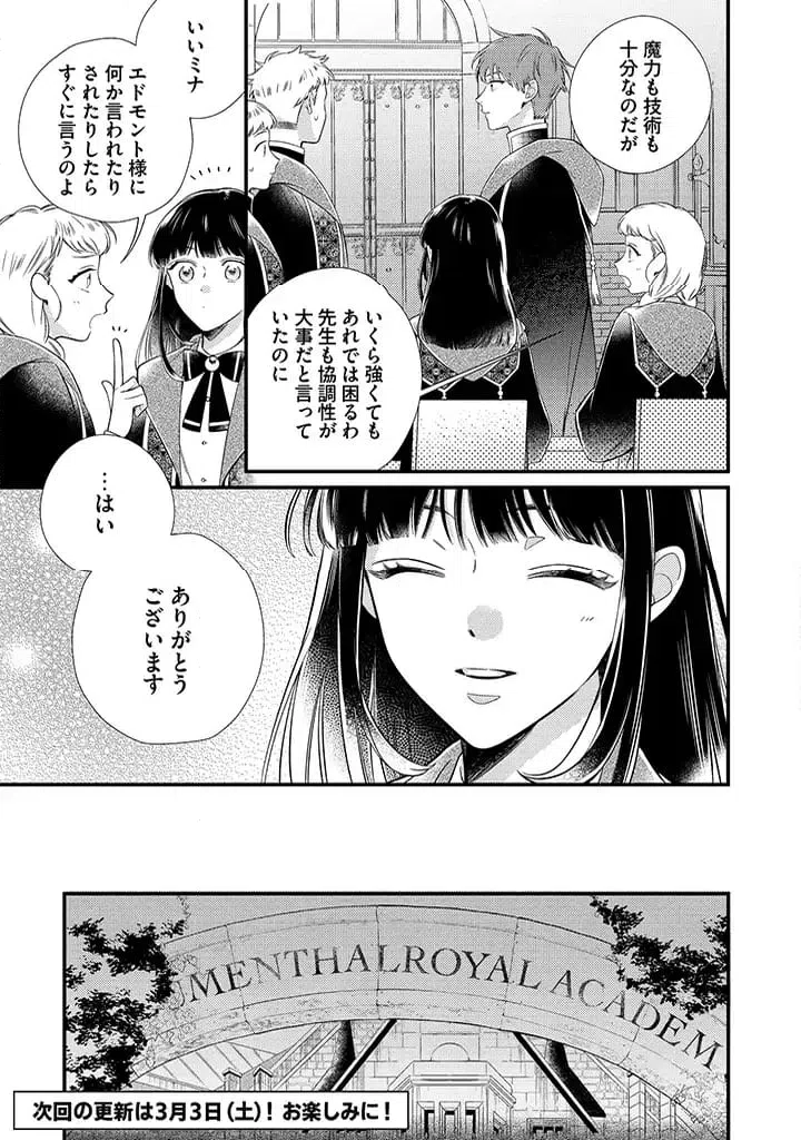 ページ 12 — 第4.2話