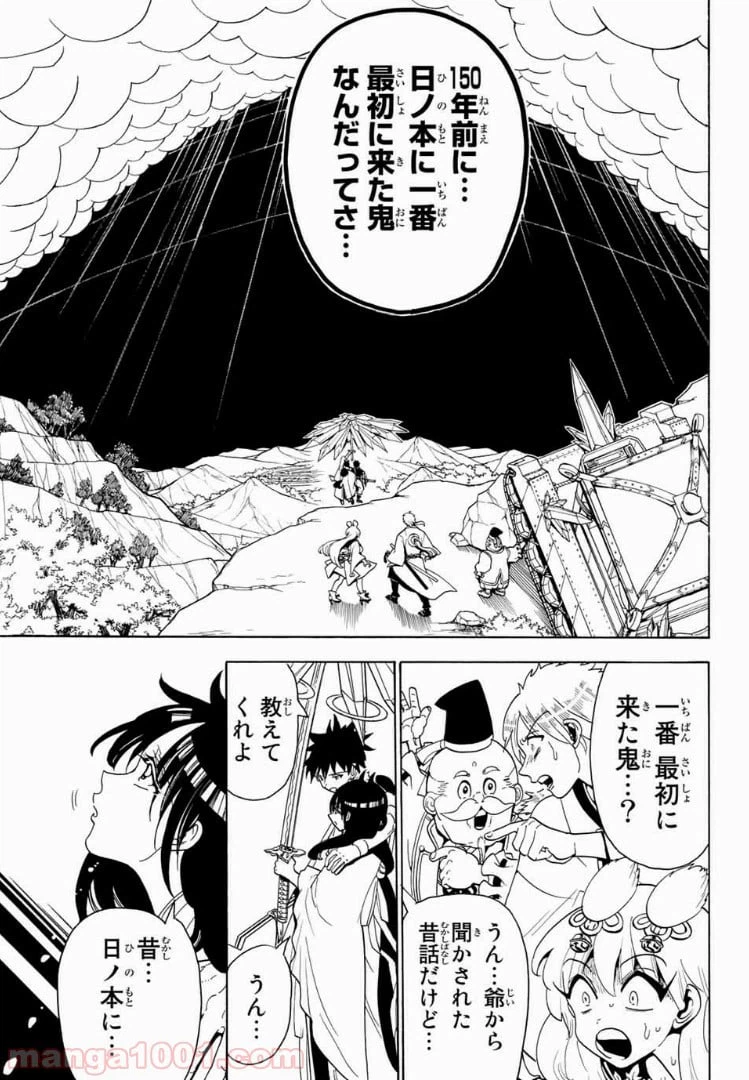 ページ 5 — 第46話