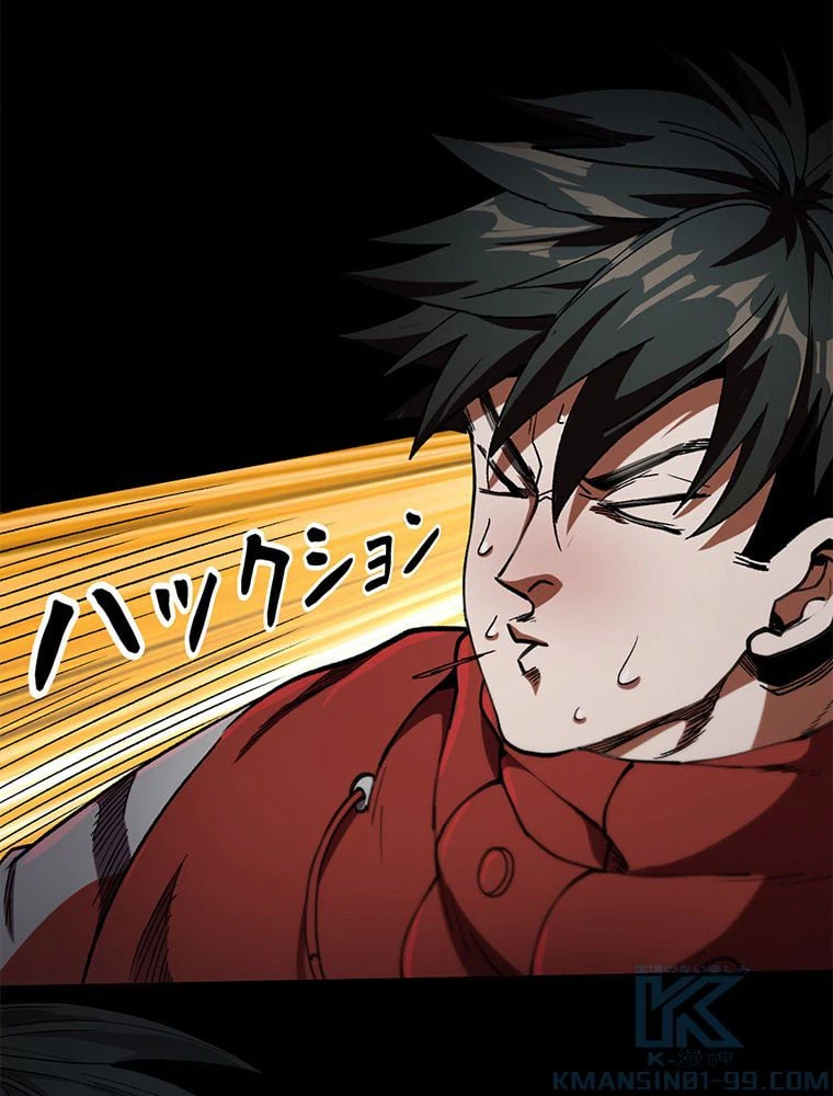 ページ 23 — 第23話