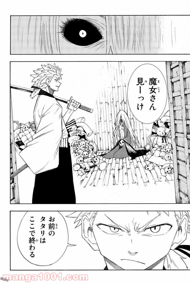 ページ 20 — 第12話