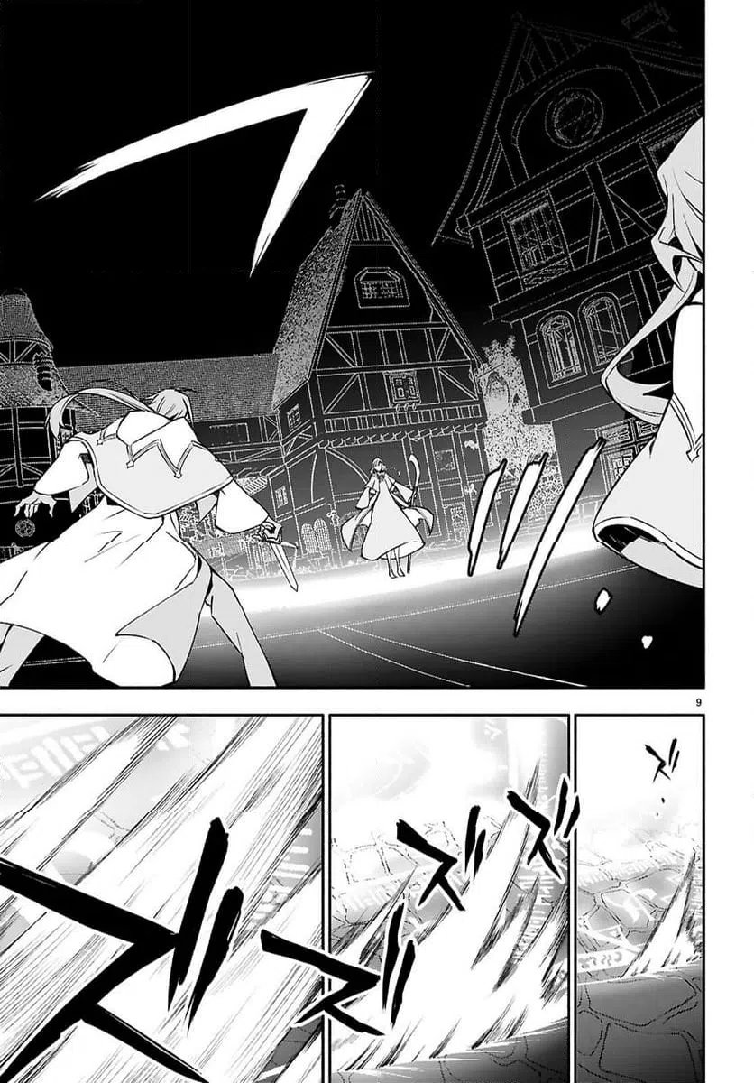 ページ 9 — 第9話