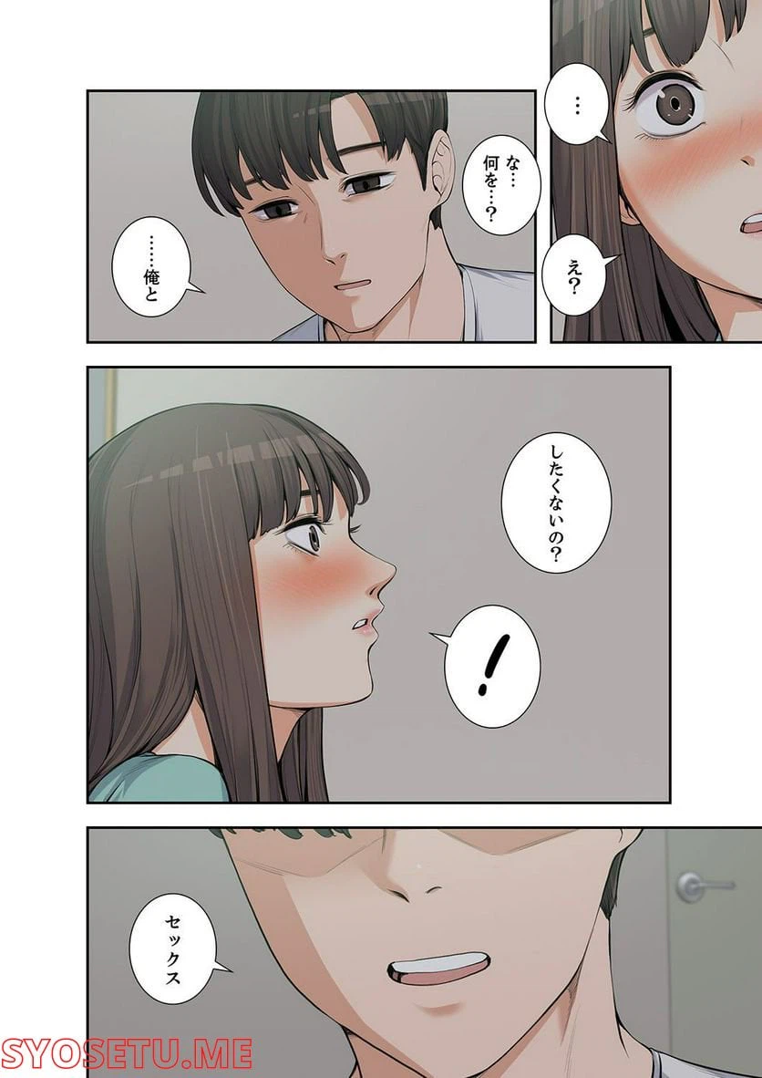 ページ 5 — 第1.4話