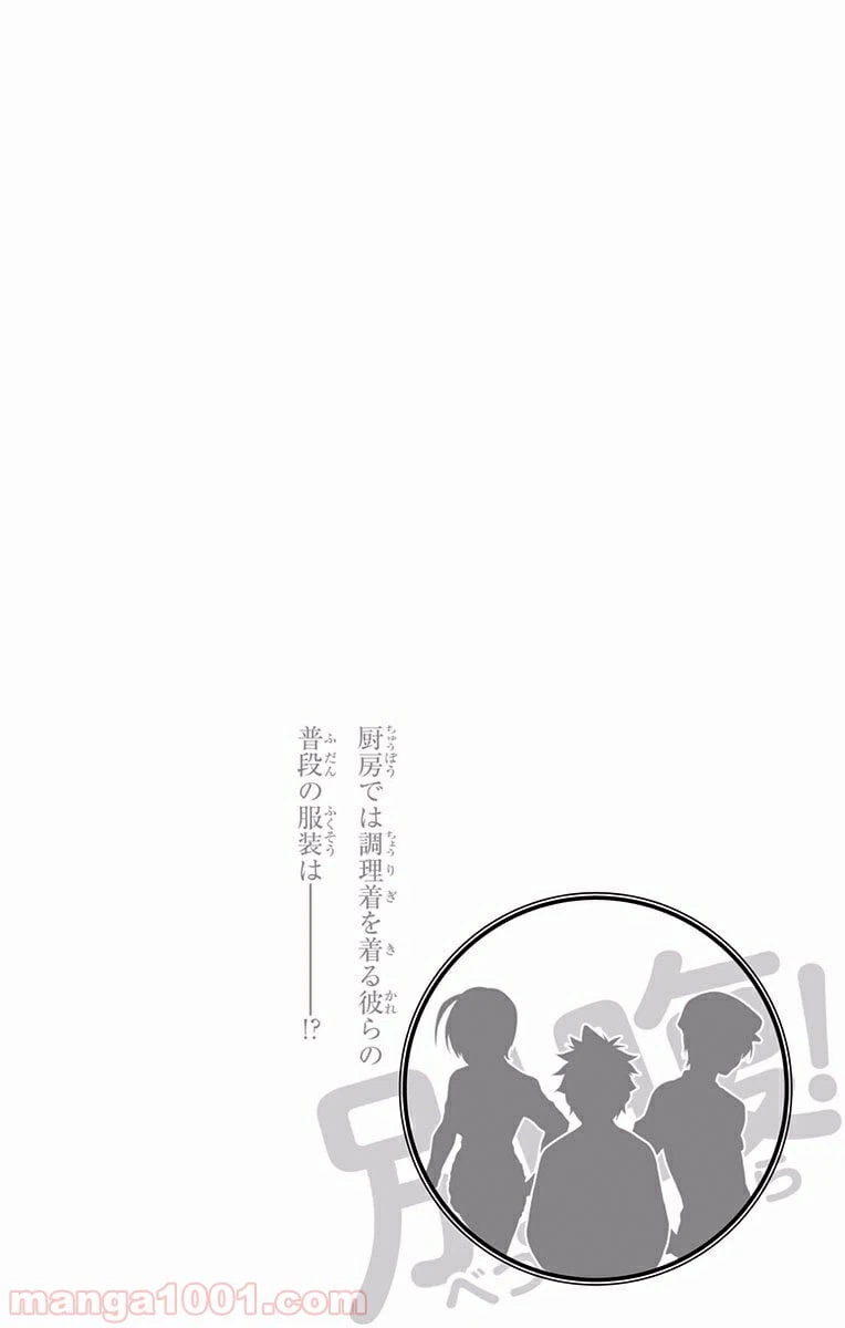 ページ 8 — 第109.5話
