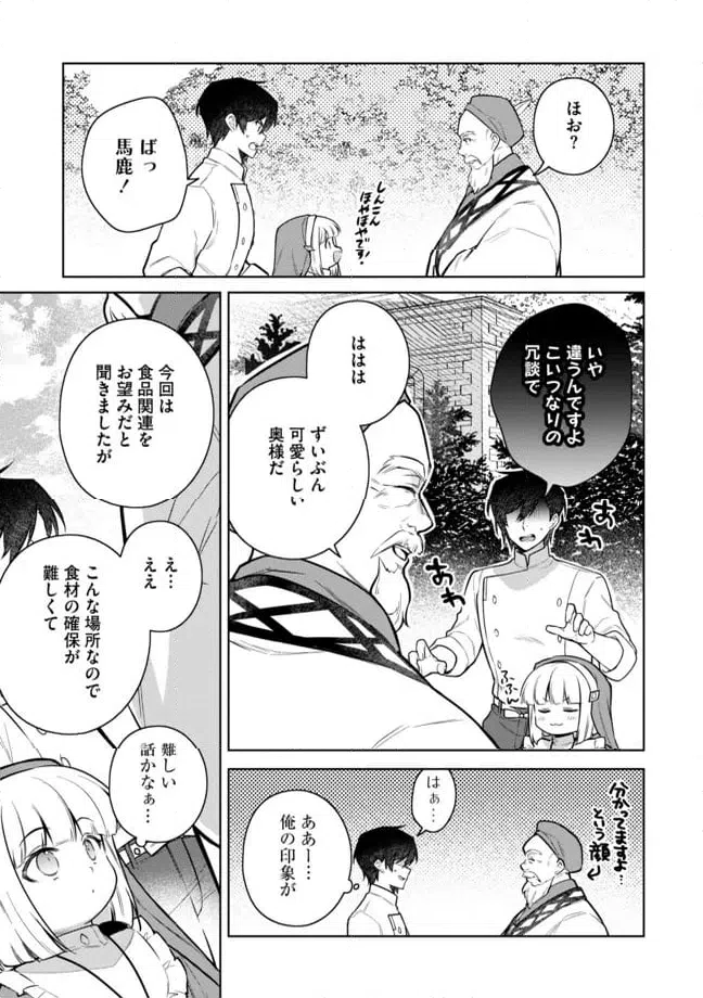 ページ 5 — 第9.1話