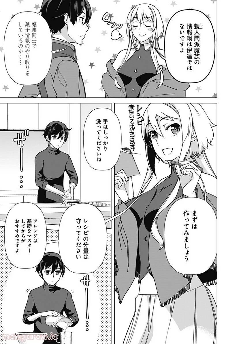 ページ 15 — 第85話