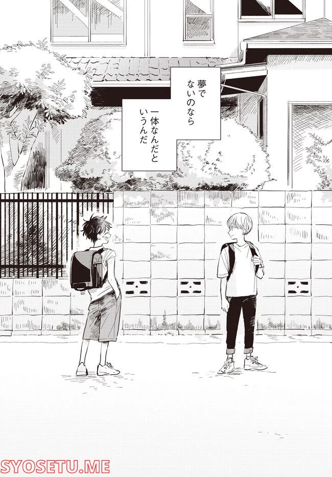 ページ 40 — 第1話