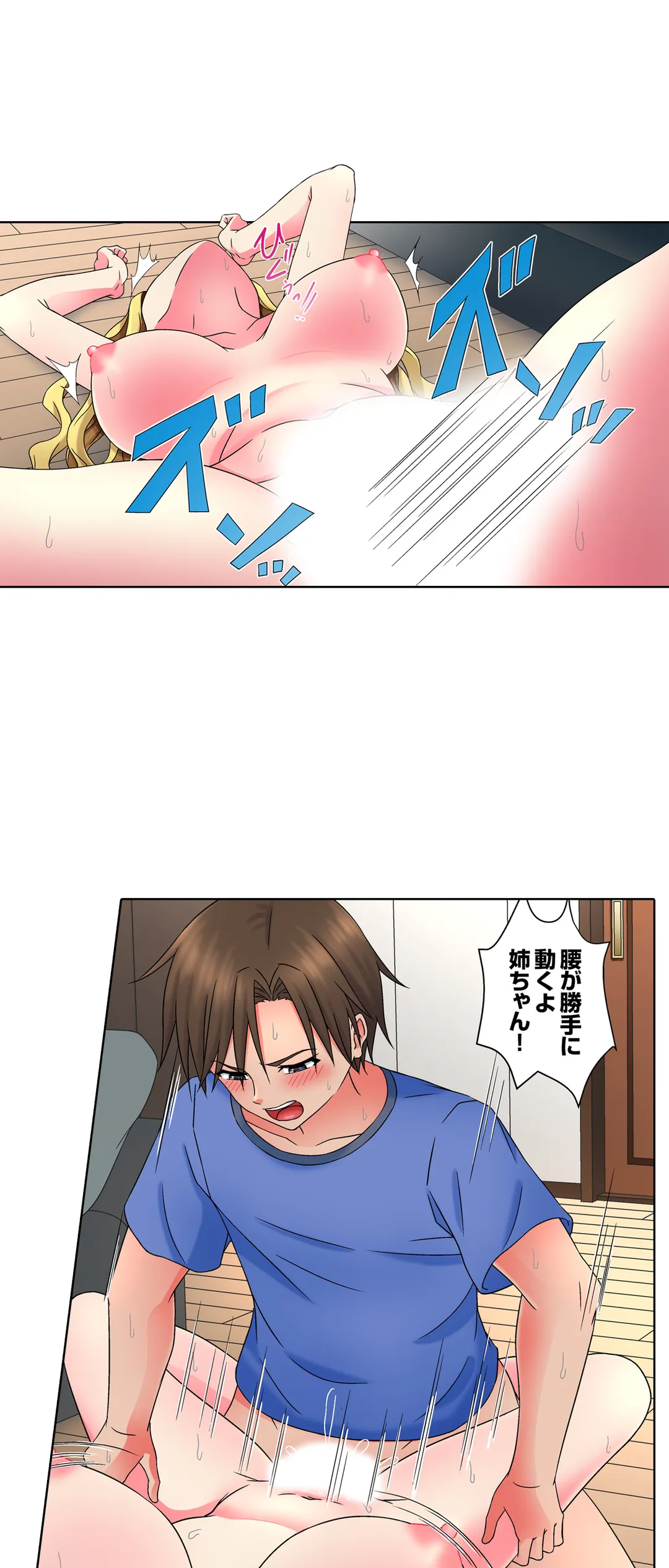 ページ 12 — 第4話