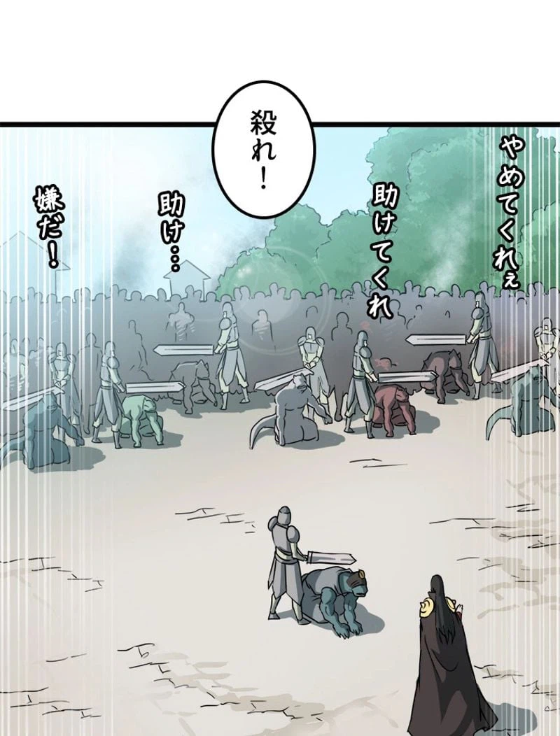 ページ 27 — 第104話
