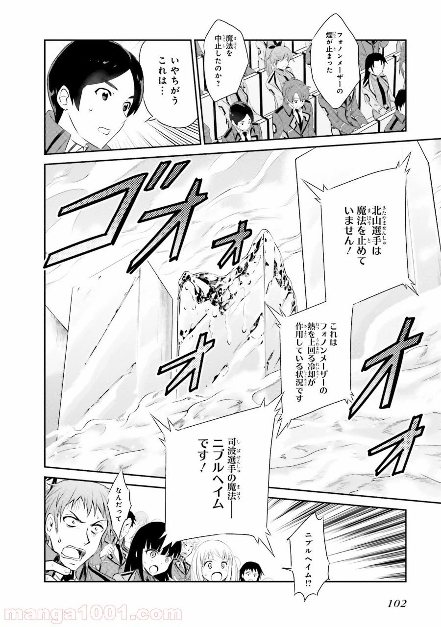 ページ 3 — 第48話