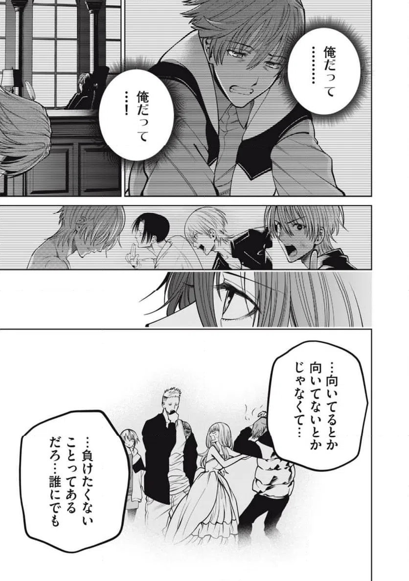 ページ 13 — 第59話
