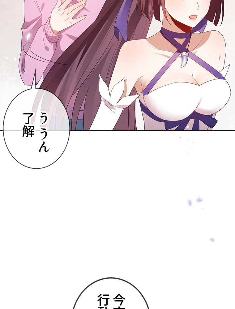 ページ 16 — 第110話