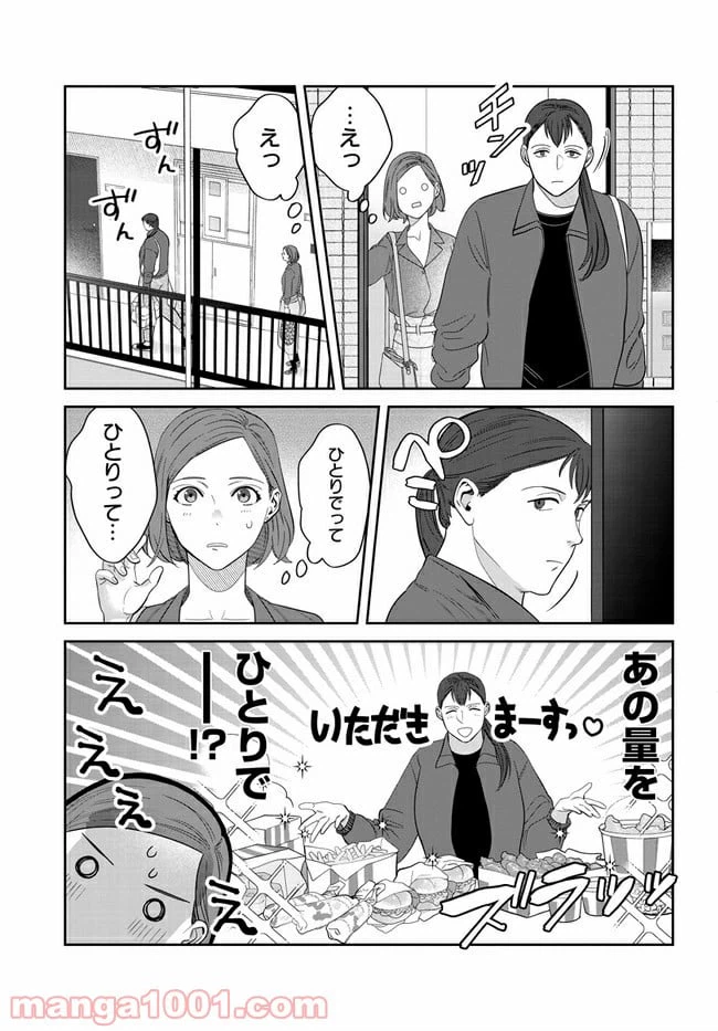ページ 10 — 第1話