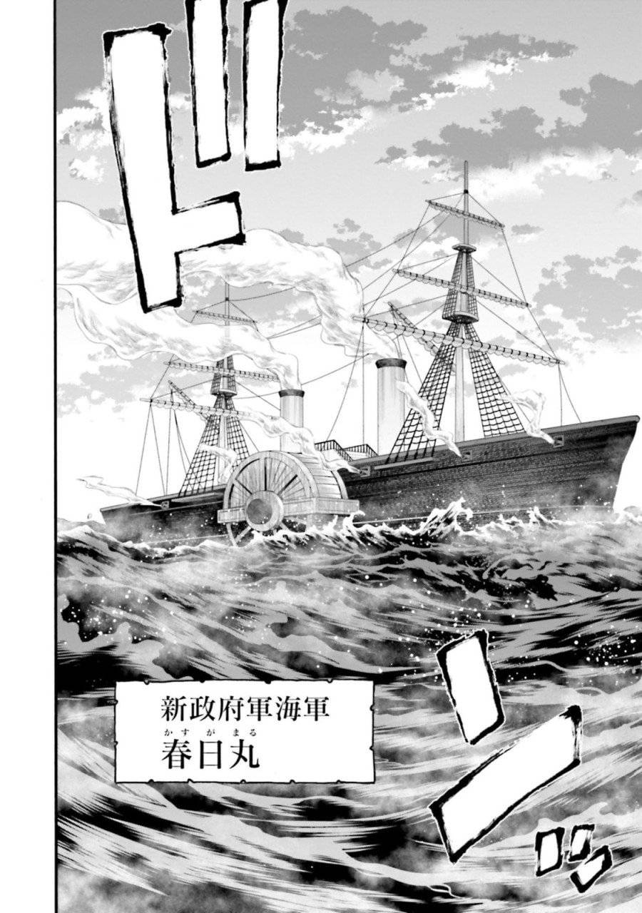 ページ 8 — 第147話
