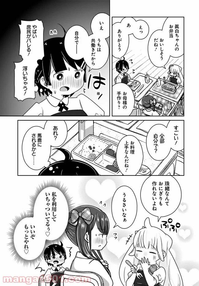 ページ 5 — 第5話