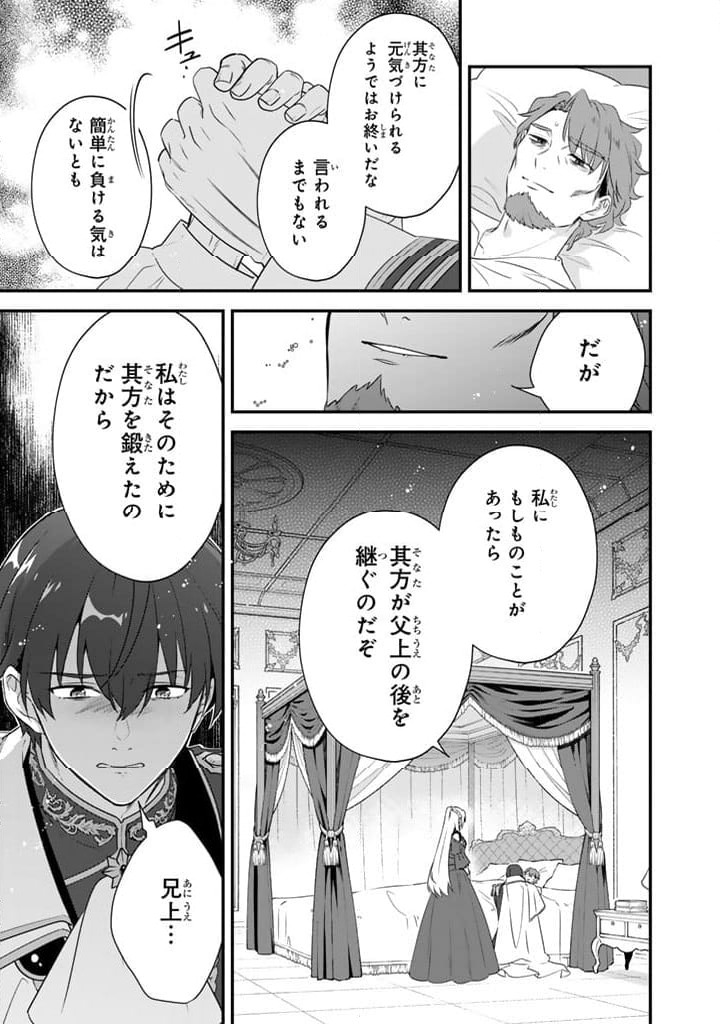 ページ 11 — 第6.1話