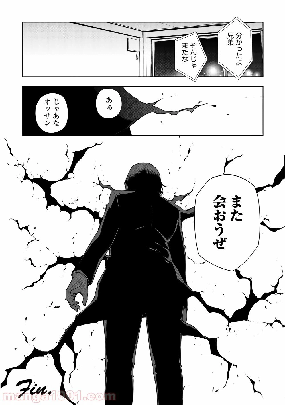 ページ 28 — 第33話