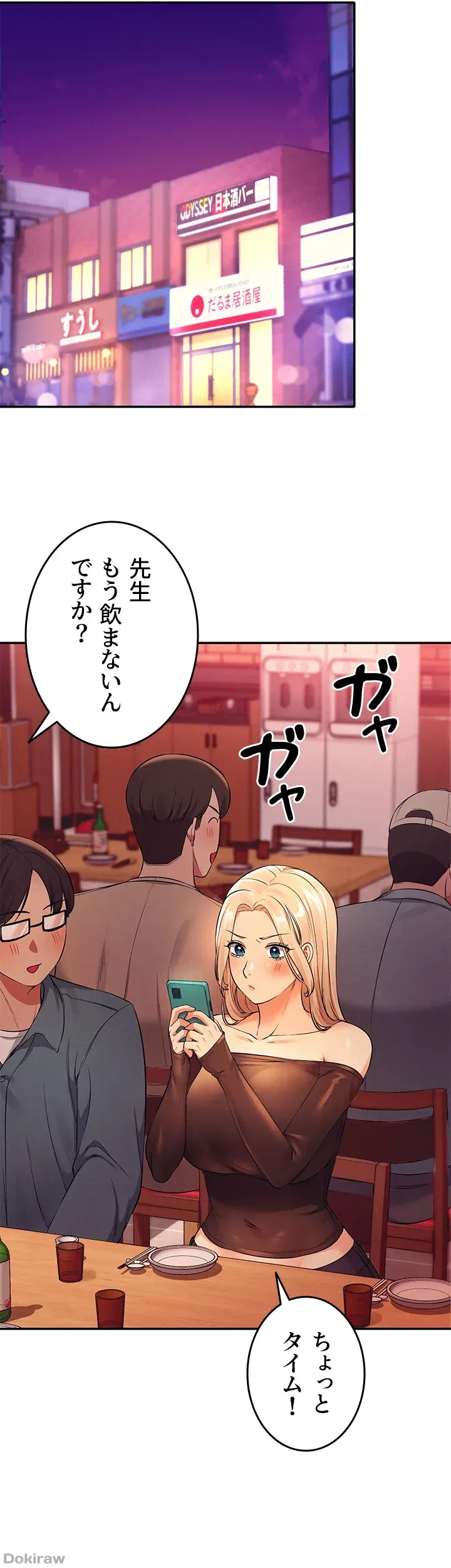 ページ 32 — 第24話