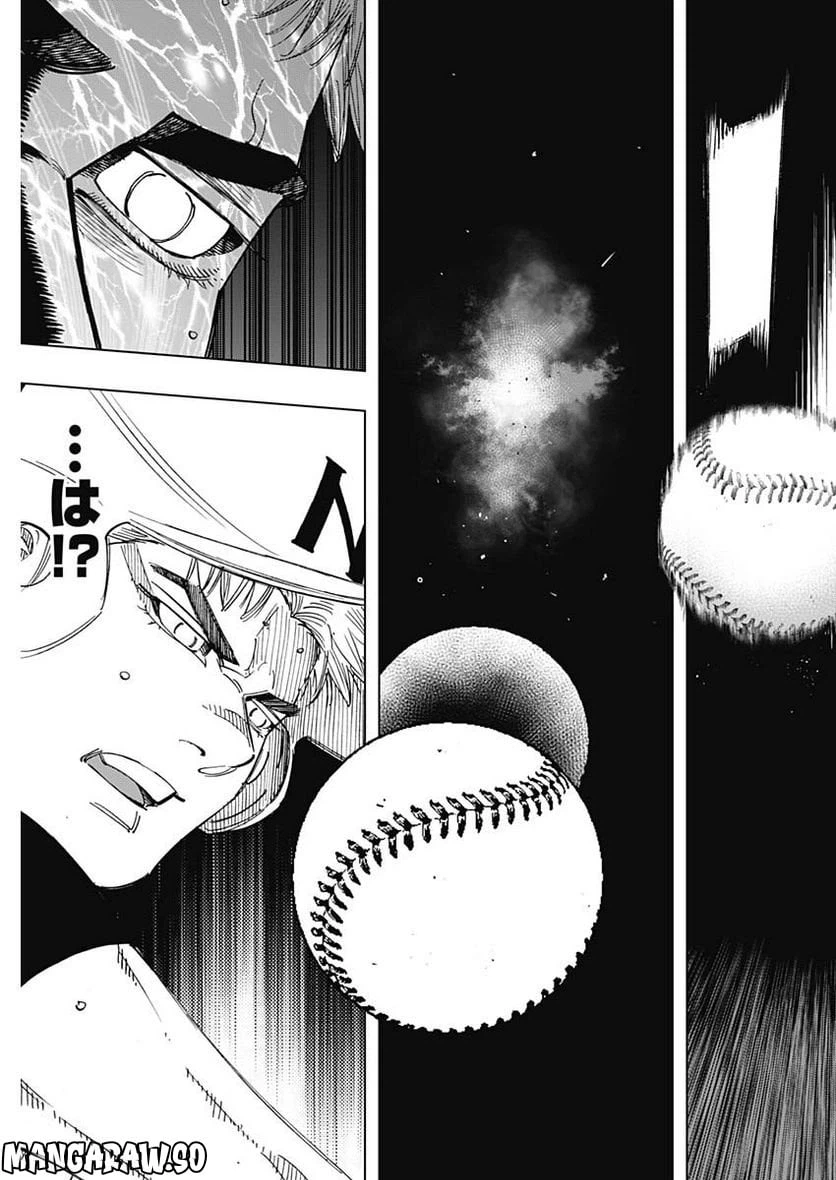 ページ 3 — 第333話