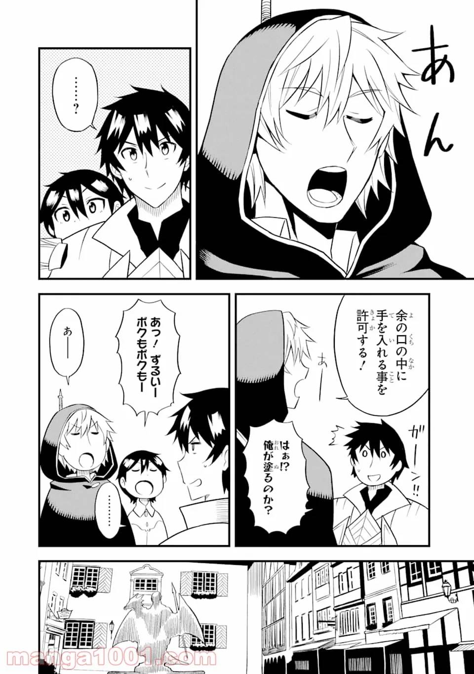 ページ 6 — 第16話