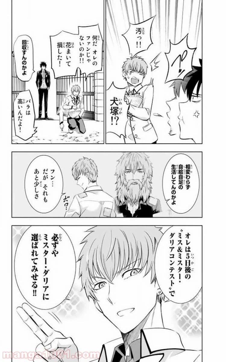 ページ 14 — 第23話