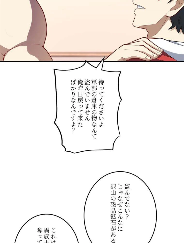 ページ 21 — 第141話