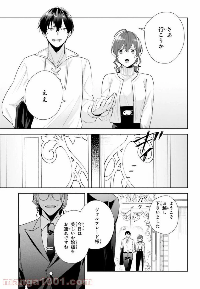 ページ 30 — 第7話