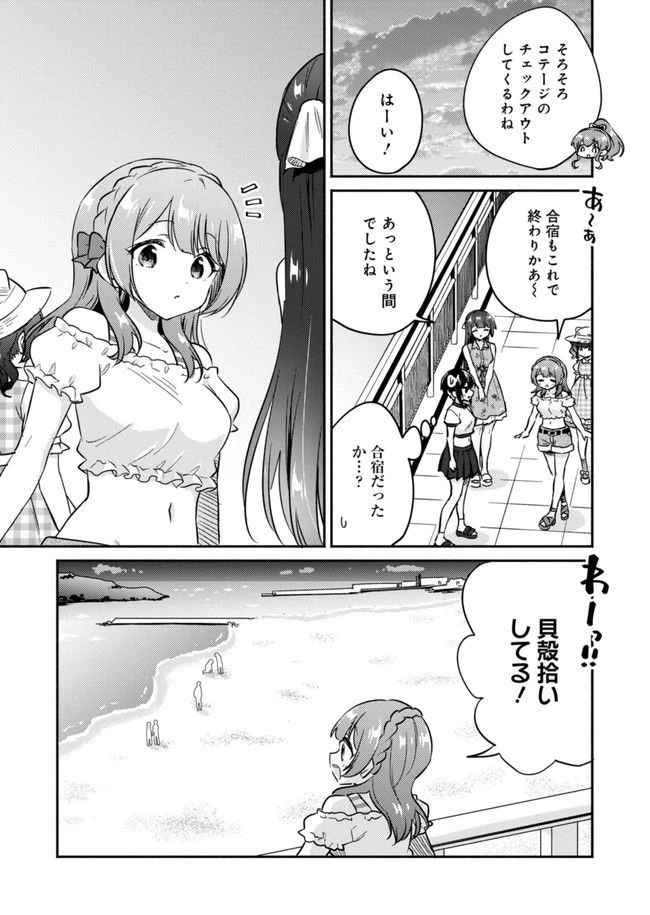 ページ 3 — 第9.5話