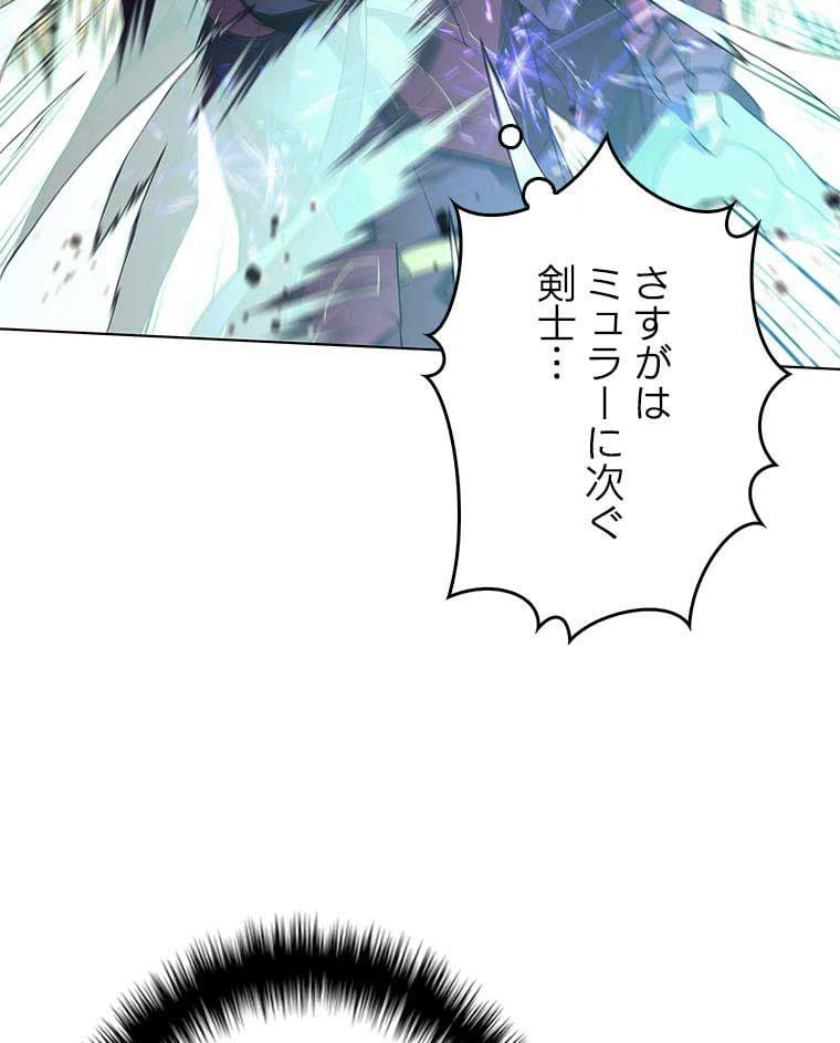 ページ 30 — 第106話