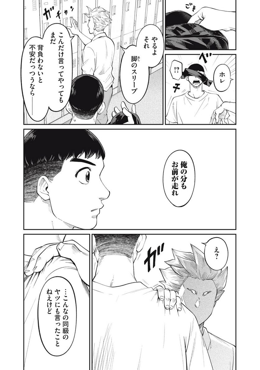 ページ 16 — 第26話
