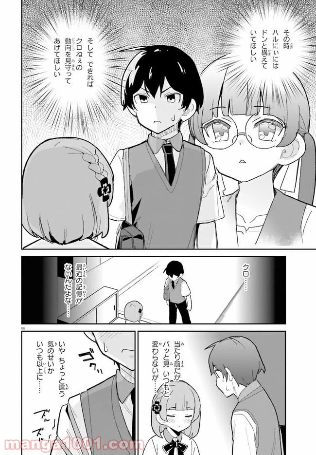 ページ 6 — 第15話