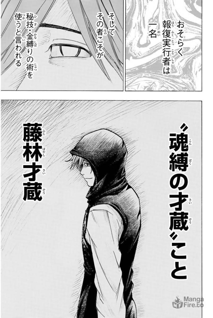 ページ 3 — 第34話